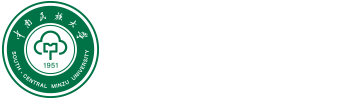 中南民族大学